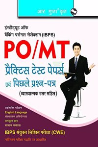 IBPS: Probationary Officer & Management Trainee (Common Written Exam): Practice Test Papers & Previous Papers (Solved)