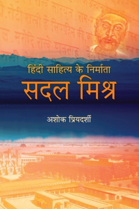 Hindi Sahitya Ke Nirmata SADAL MISHRA