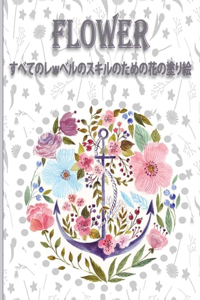 Flower ?????w???????????????