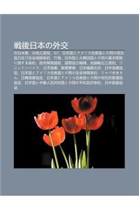 Zhan Hou Ri B Nno Wai Ji O