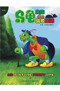 MR.Tortoise Funny Life