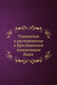 Uzakoneniya i rasporyazheniya o Krestyanskom pozemelnom banke