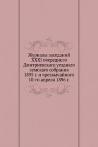 Zhurnaly zasedanij XXXI ocherednogo Dmitrievskago uezdnago zemskago sobraniya