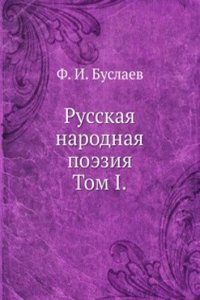 Russkaya narodnaya poeziya