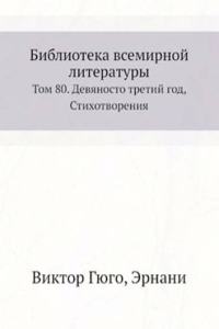 Biblioteka vsemirnoj literatury