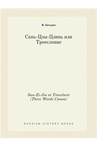 San-Zi-Jin or Troeslovie (Three Words Canon)