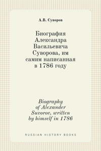 Биография Александра Васильевича Сувор