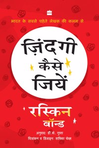 Zindagi Kaise Jiyein