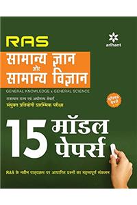 15 Model Papers - RAS Samanya Gyan Aur Samanya Vigyan