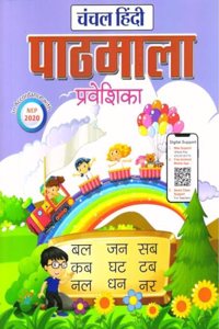 Kirti Publications Chanchal Hindi Pathmala Praveshika