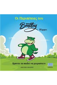 The Adventures of Bentley Hippo