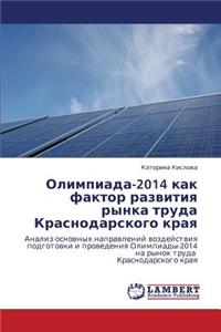 Olimpiada-2014 Kak Faktor Razvitiya Rynka Truda Krasnodarskogo Kraya
