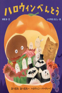 Halloween Bento