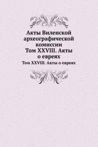 Akty Vilenskoj arheograficheskoj komissii