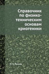 Spravochnik