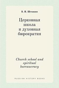 Церковная школа и духовная бюрократия. Church school and s