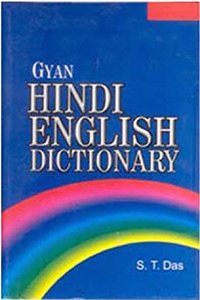 Gyan Hindi English Dictionary