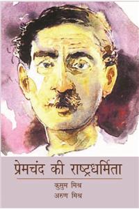 Premchand Ki Rashtradharmita