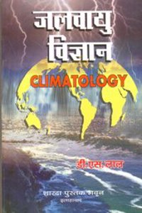 Jalwayoo Vigyan