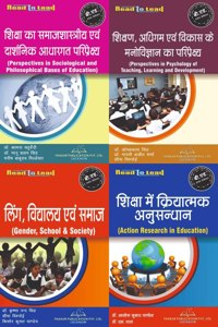 MGKVP , B.ED (Hindi) First Semester ( 4 in 1)