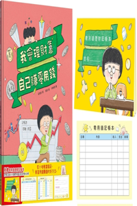 I Know How to Manage Money and Earn Pocket Money on My Own