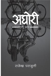 Aghori