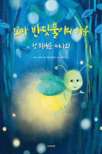 Het Lichtje Van Edison