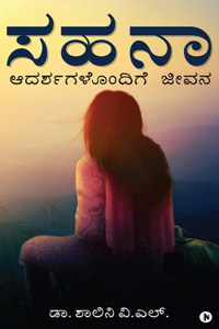 Sahana