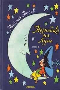 Neznayka na Lune