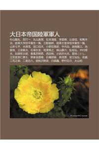 Da Ri B N Di Guo Lu J N J N Ren