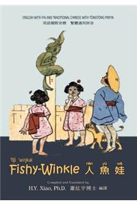 Fishy-Winkle (Traditional Chinese)