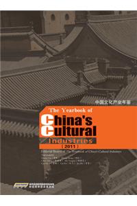 Yearbook of China's Cultural Industries 2011