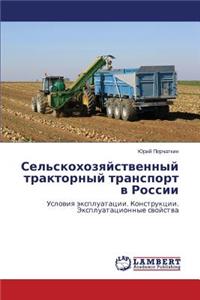 Sel'skokhozyaystvennyy Traktornyy Transport V Rossii