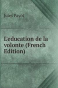 L'education de la volonte (French Edition)