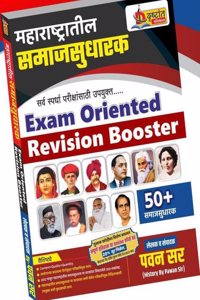 PAWAN SIR-MAHARASHTRATIL SAMAJSUDHARAK-EXAM ORIENTED-REVISION BOOSTER-DRUSHTANT PUBLICATION -2024