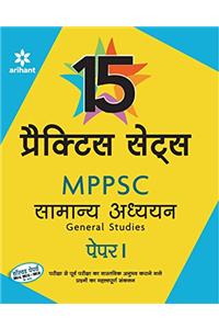 MPPSC 15 Practice Sets Samanya Addhyan Paper-I 2017
