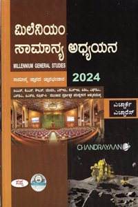 Millennium Samanya Adhyayana 2023