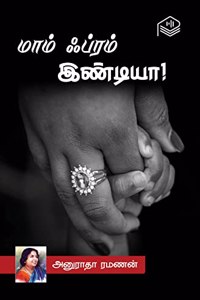 Mom From India! | Anuradha Ramanan | Social | Tamil | Pustaka