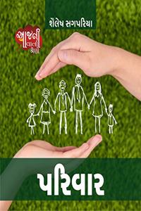 Parivar - àªªàª°àª¿àªµàª¾àª°