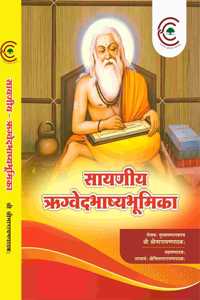 Rigveda Sayan Bhashya Bhumika [Perfect Paperback] Shrinarayan Pathak and Chittnarayan Pathak