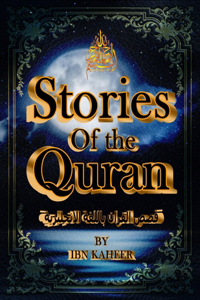 Stories Of the Quran ( قصص القرآن باللغة الانجليزية )