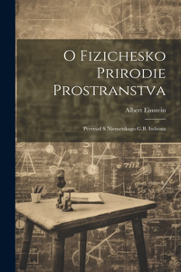 O fizichesko prirodie prostranstva