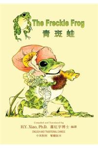 Freckle Frog (Traditional Chinese)