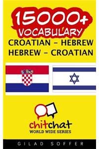 15000+ Croatian - Hebrew Hebrew - Croatian Vocabulary
