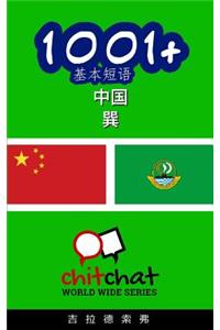 1001+ Basic Phrases Chinese - Sundanese