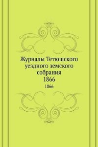 Zhurnaly Tetyushskogo uezdnogo zemskogo sobraniya