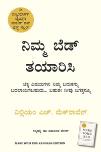 Make Your Bed (Kannada)