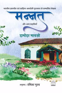 Mannat Aur Anya Kahaniyan