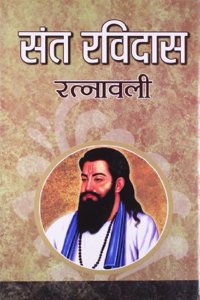 Sant Ravidas Ratnawali