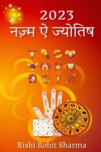 Nazm E Jyotish 2023 / à¤¨à¤œà¤¼à¤® à¤� à¤œà¥�à¤¯à¥‹à¤¤à¤¿à¤· 2023